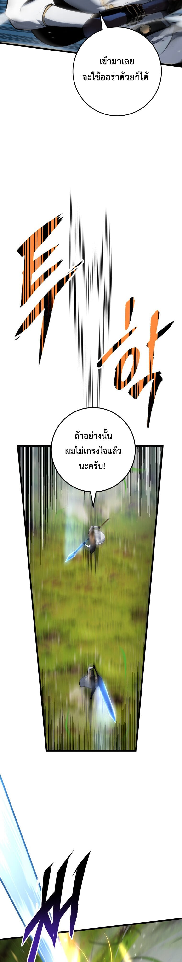A Dragonslayer ตอนที่ 64 11