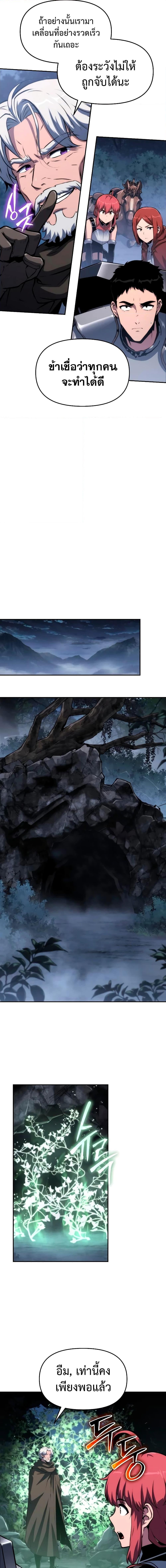 The Knight King Who Returned With a God ราชาอัศวินผู้มากับเทพ ตอนที่ 64 หน้า 11
