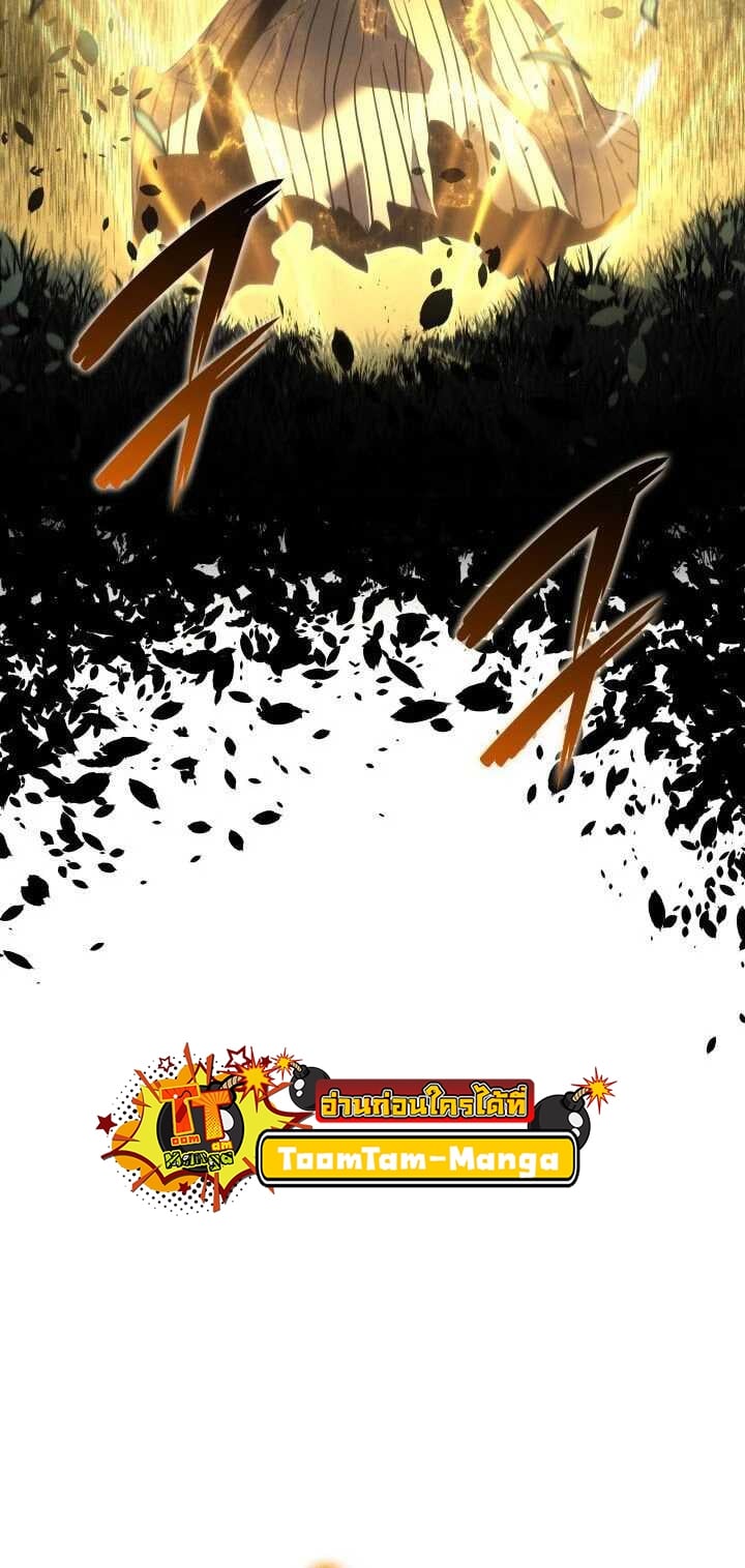 Reaper of the Drifting Moon ตอนที่ 64 หน้า 11