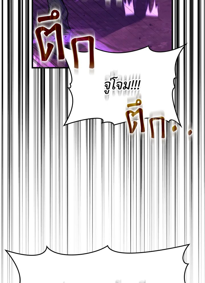 Max Level Player ตอนที่ 64 หน้า 111