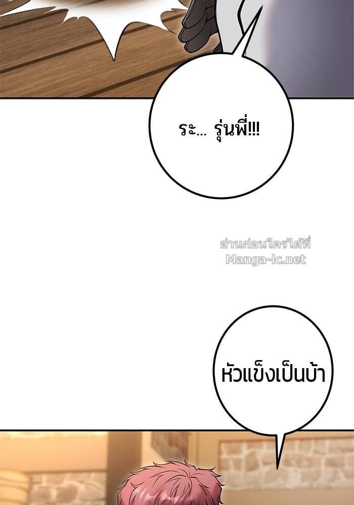 Secretly More Powerful than the Hero ตอนที่ 64 114