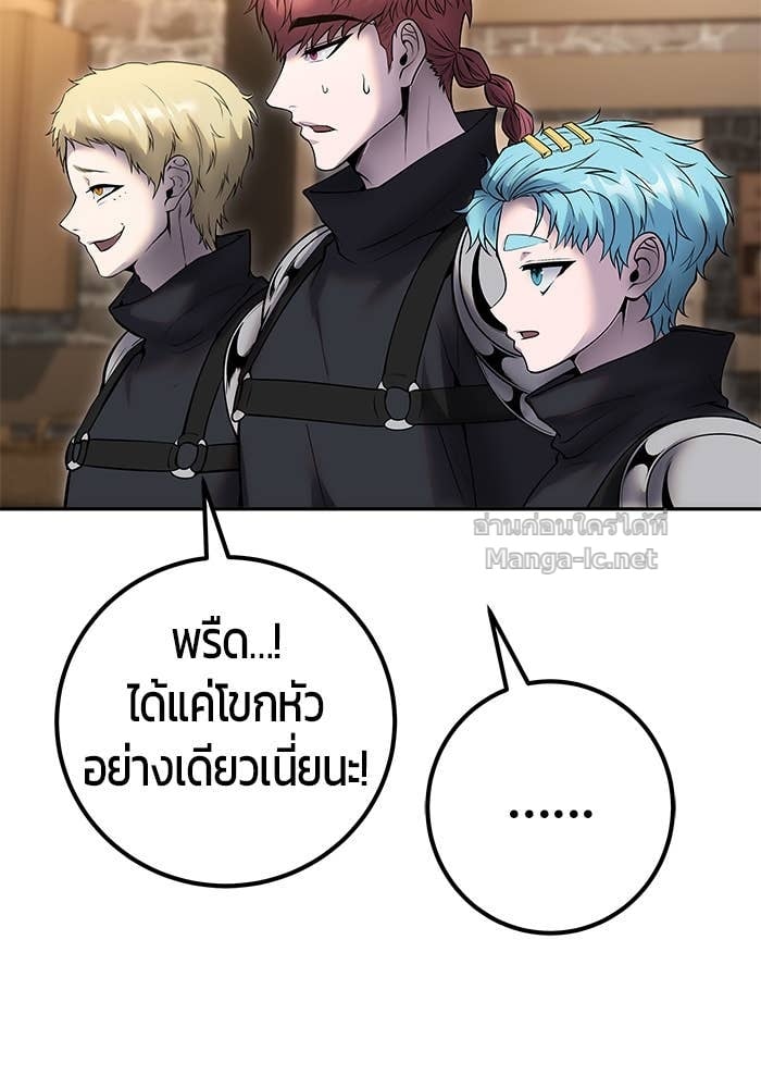 Secretly More Powerful than the Hero ตอนที่ 64 115