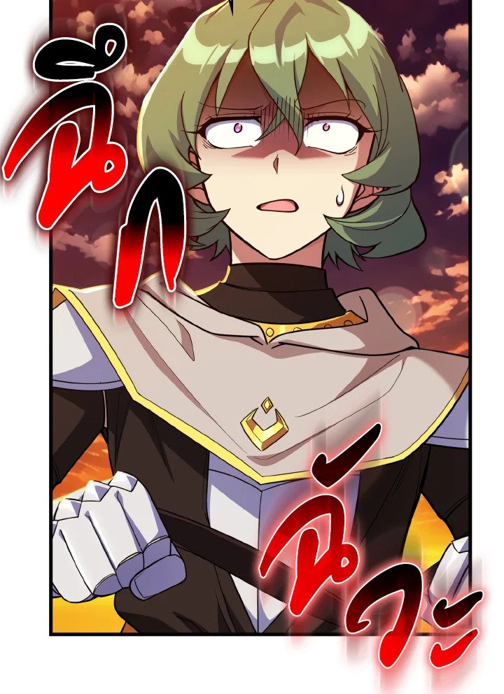 Max Level Player ตอนที่ 64 หน้า 116