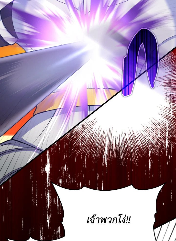 Max Level Player ตอนที่ 64 หน้า 118