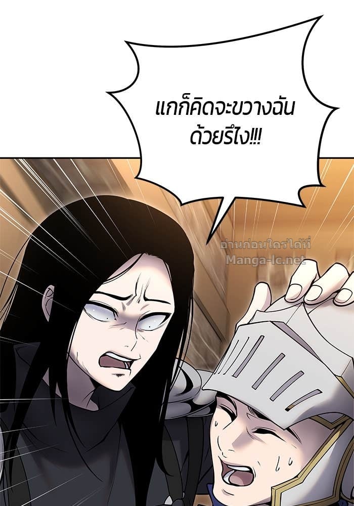 Secretly More Powerful than the Hero ตอนที่ 64 118