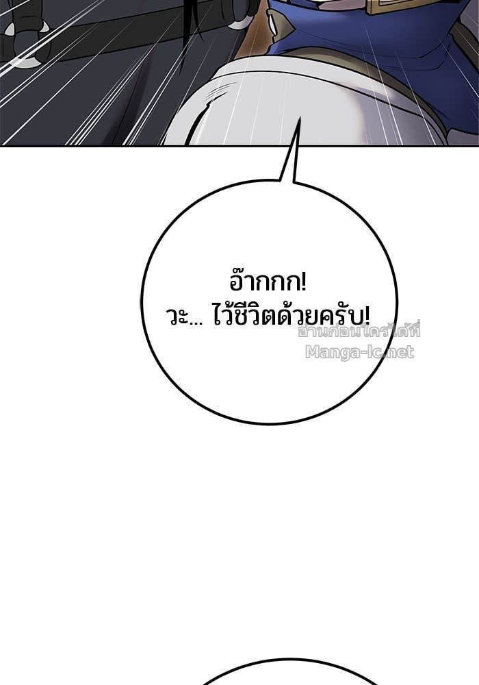 Secretly More Powerful than the Hero ตอนที่ 64 119