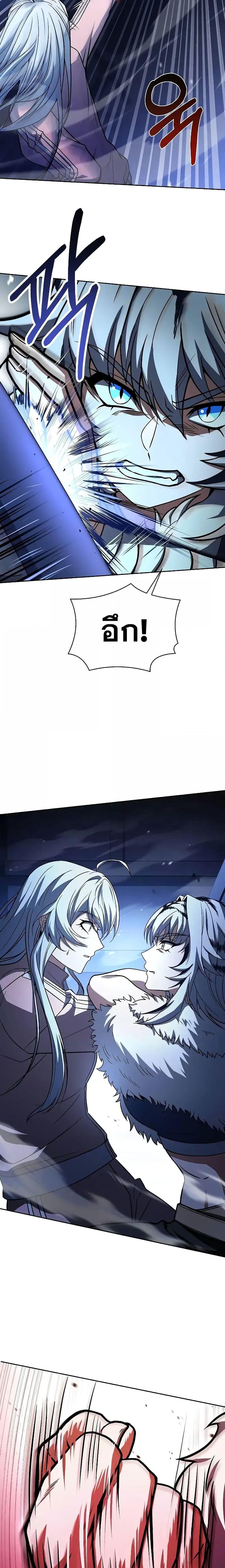 The Constellations Are My Disciples ตอนที่ 64 หน้า 12