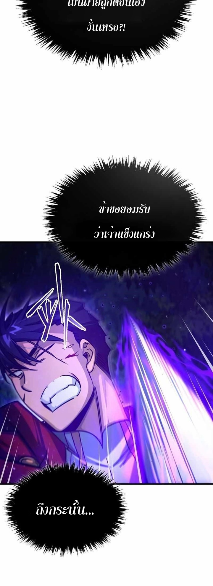 The Heavenly Demon Can’t Live a Normal Life มารสวรรค์จะมีชีวิตธรรมดาไม่ได้หรอก ตอนที่ 64 หน้า 12