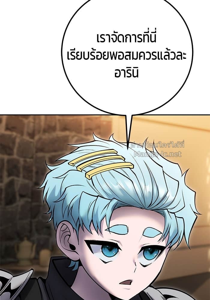 Secretly More Powerful than the Hero ตอนที่ 64 120