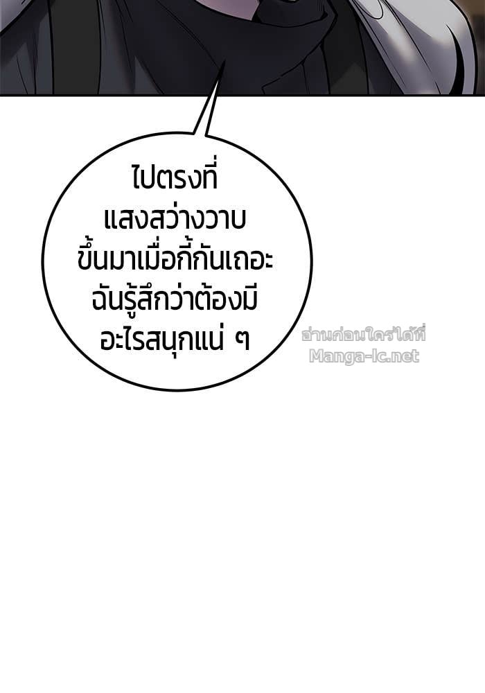 Secretly More Powerful than the Hero ตอนที่ 64 121