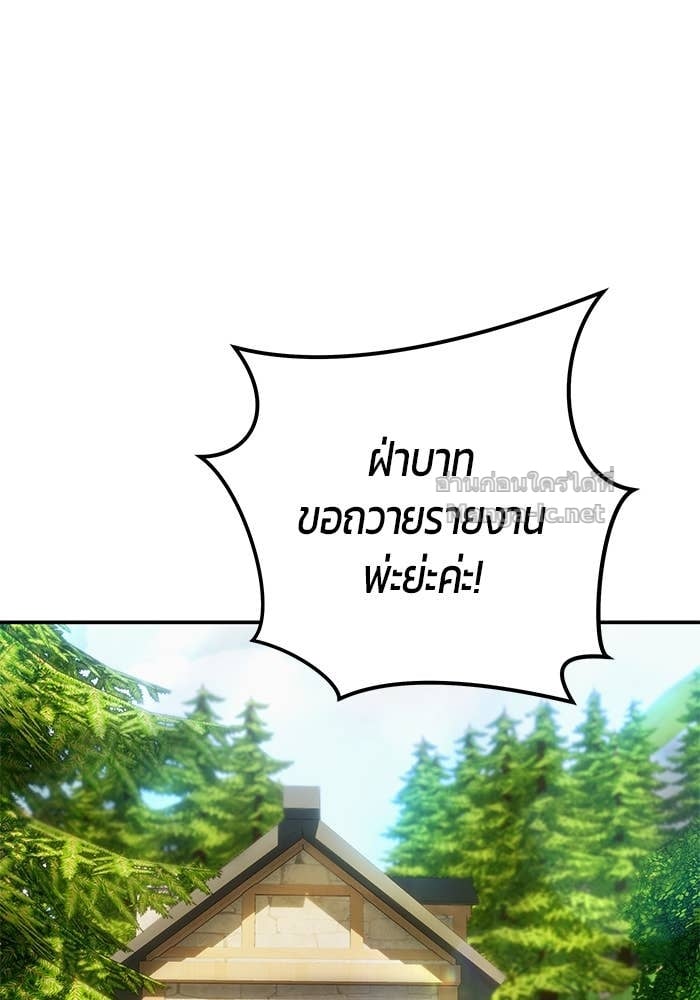 Secretly More Powerful than the Hero ตอนที่ 64 122