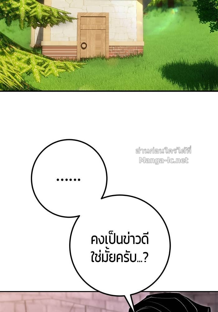 Secretly More Powerful than the Hero ตอนที่ 64 123