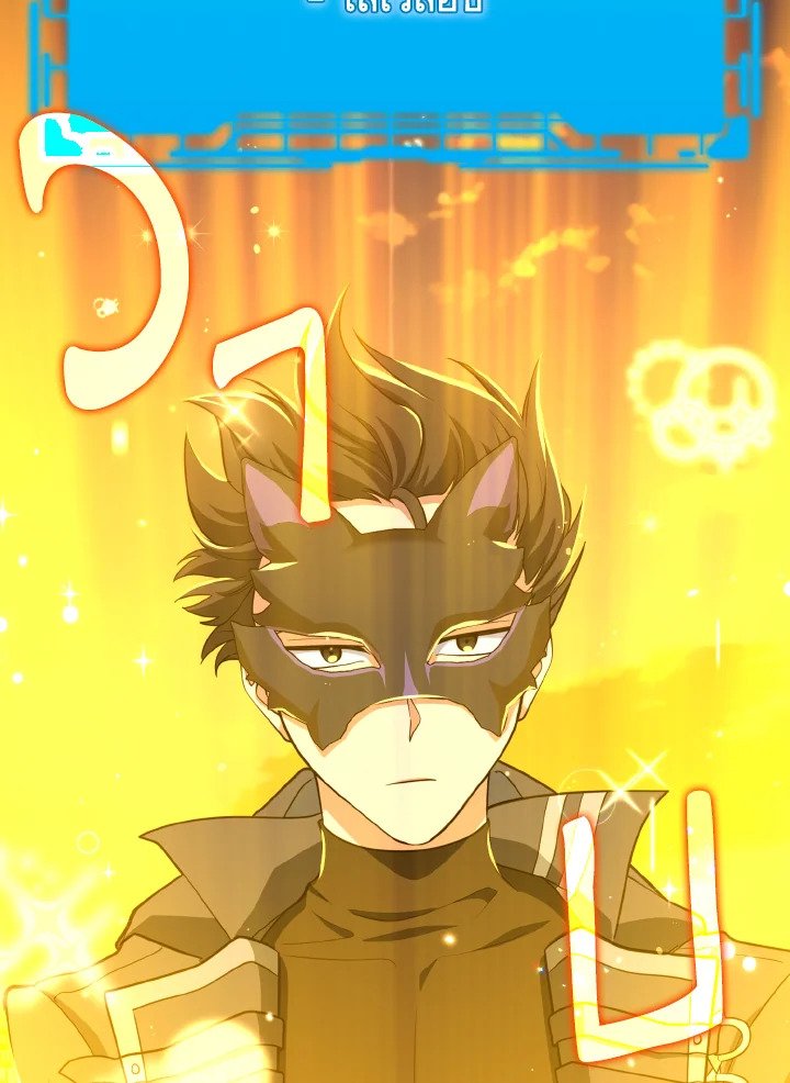 Max Level Player ตอนที่ 64 หน้า 126