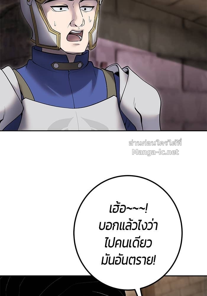 Secretly More Powerful than the Hero ตอนที่ 64 126