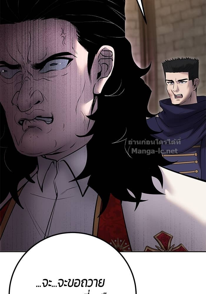 Secretly More Powerful than the Hero ตอนที่ 64 127