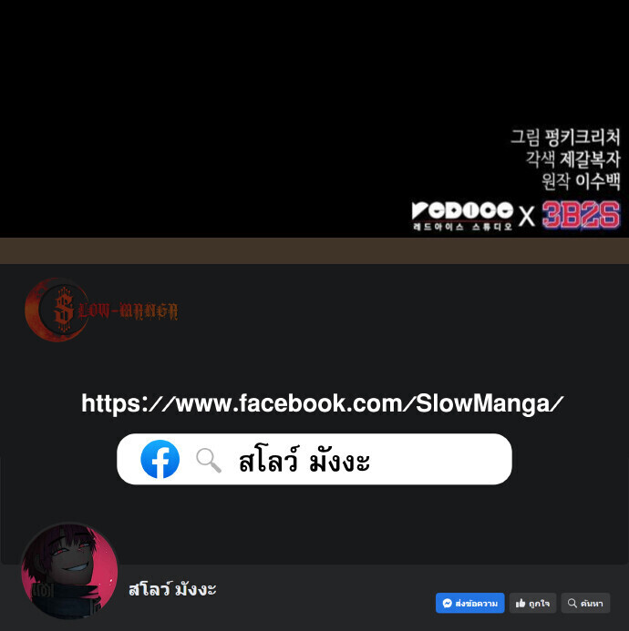 Light of Arad: Forerunner ตอนที่ 64 13