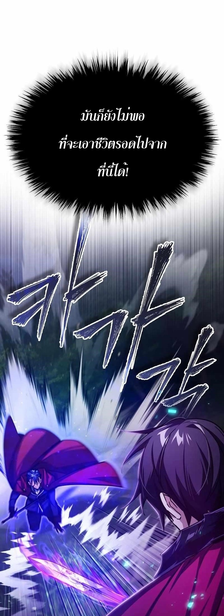 The Heavenly Demon Can’t Live a Normal Life มารสวรรค์จะมีชีวิตธรรมดาไม่ได้หรอก ตอนที่ 64 หน้า 13