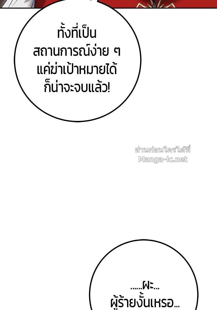 Secretly More Powerful than the Hero ตอนที่ 64 132