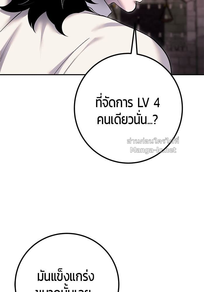 Secretly More Powerful than the Hero ตอนที่ 64 139