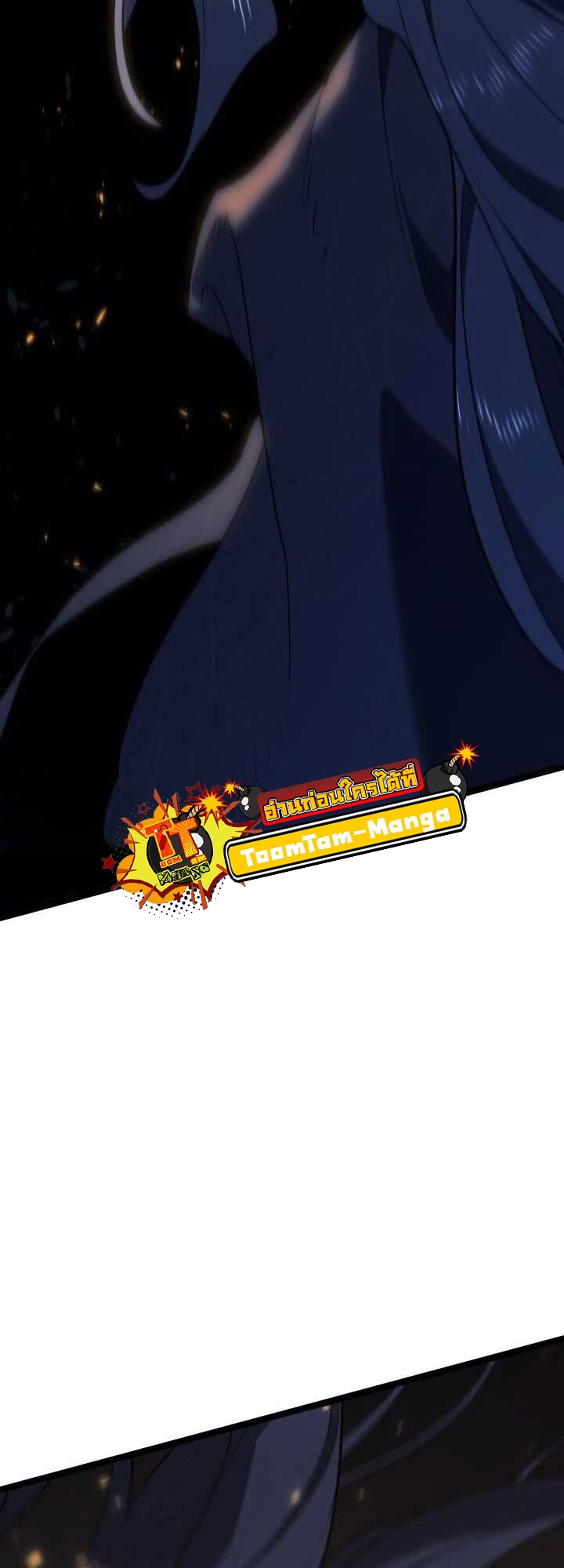 Reaper of the Drifting Moon ตอนที่ 64 หน้า 14