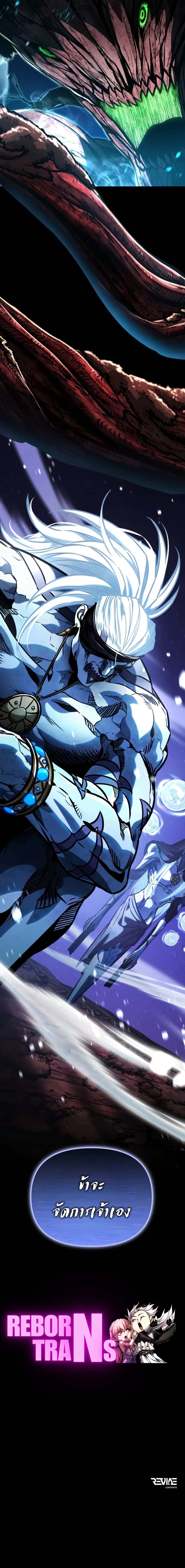 Reincarnator ผู้หวนคืน ตอนที่ 64 หน้า 14