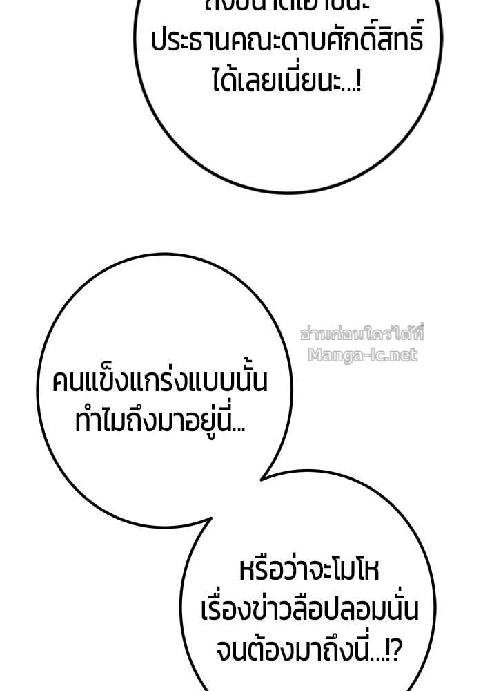 Secretly More Powerful than the Hero ตอนที่ 64 141