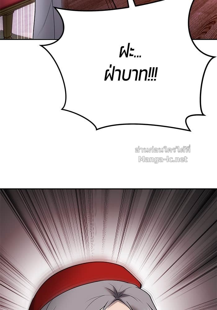 Secretly More Powerful than the Hero ตอนที่ 64 143