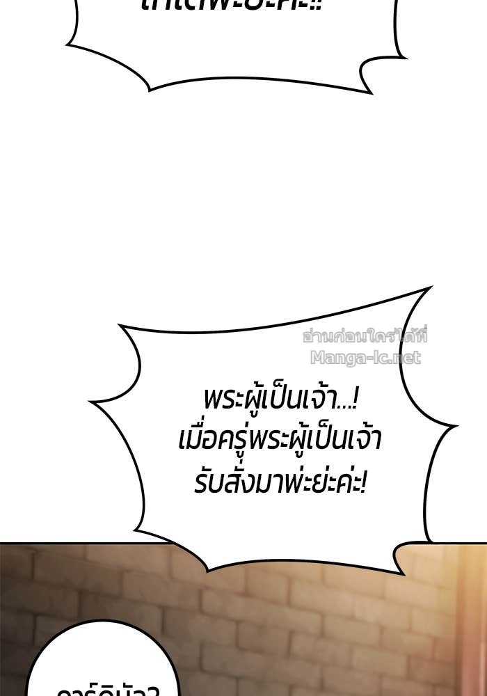 Secretly More Powerful than the Hero ตอนที่ 64 145