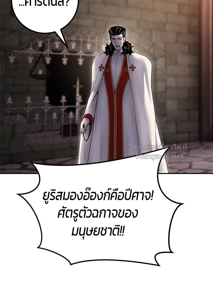 Secretly More Powerful than the Hero ตอนที่ 64 146
