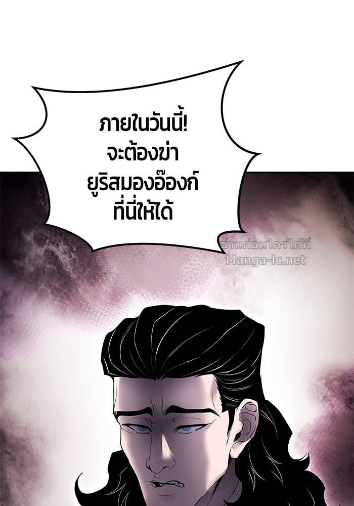Secretly More Powerful than the Hero ตอนที่ 64 147