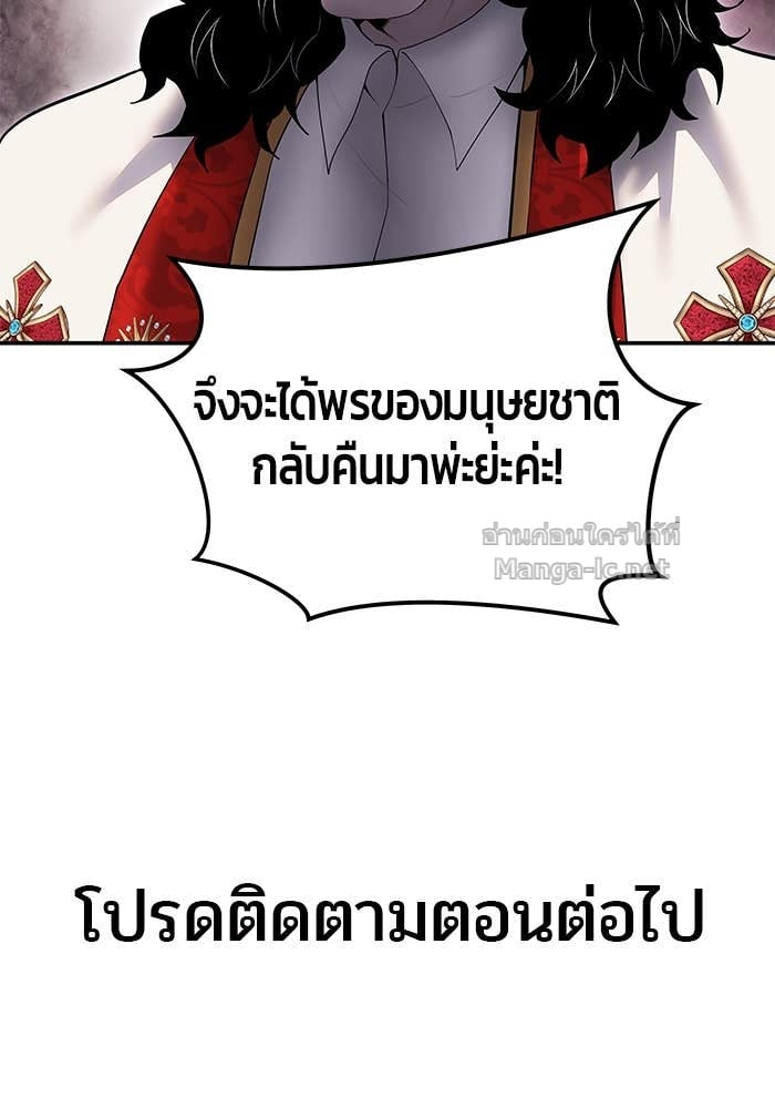 Secretly More Powerful than the Hero ตอนที่ 64 148
