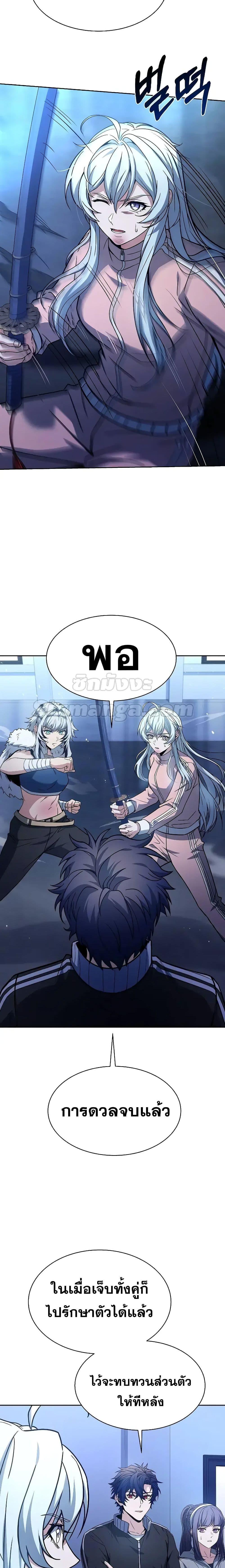 The Constellations Are My Disciples ตอนที่ 64 หน้า 15