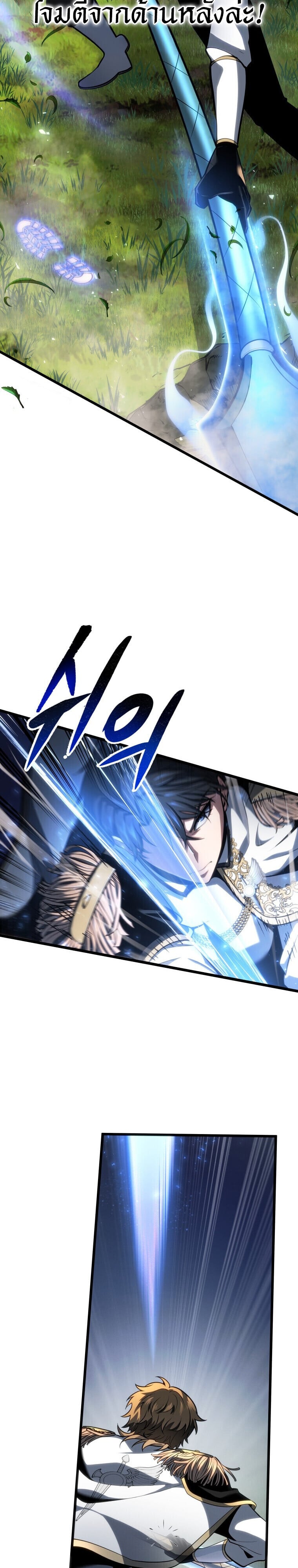 A Dragonslayer ตอนที่ 64 15