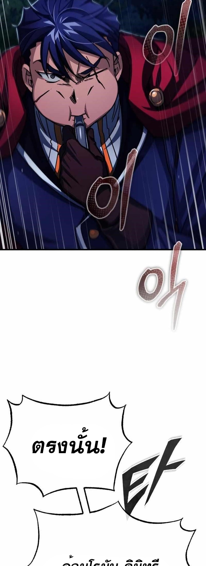 The Heavenly Demon Can’t Live a Normal Life มารสวรรค์จะมีชีวิตธรรมดาไม่ได้หรอก ตอนที่ 64 หน้า 15