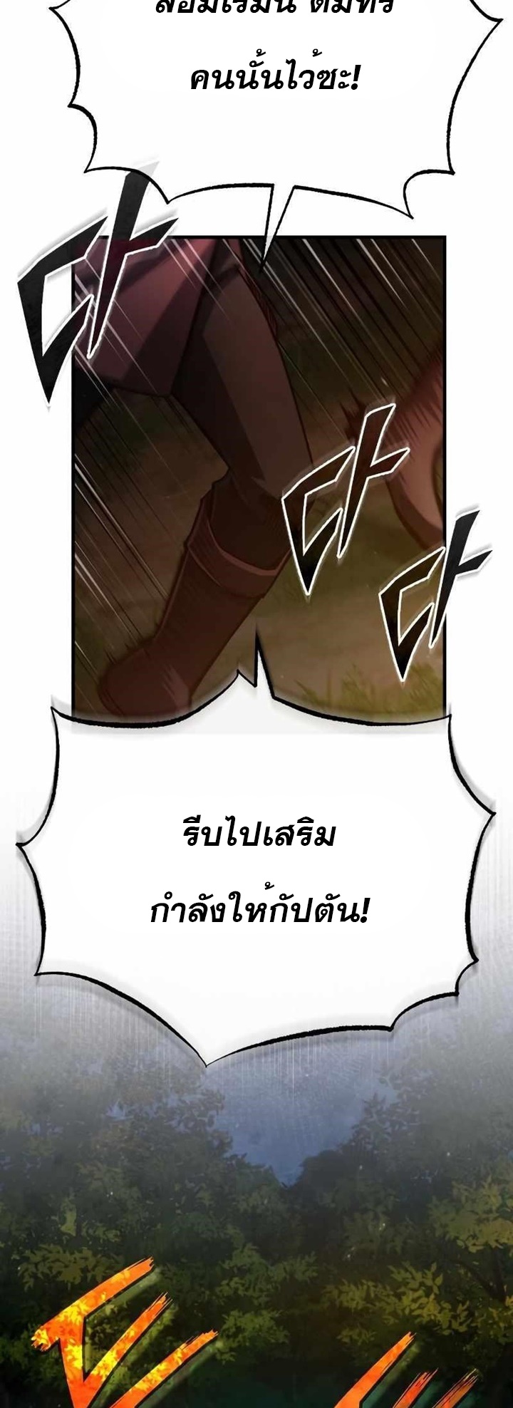 The Heavenly Demon Can’t Live a Normal Life มารสวรรค์จะมีชีวิตธรรมดาไม่ได้หรอก ตอนที่ 64 หน้า 16