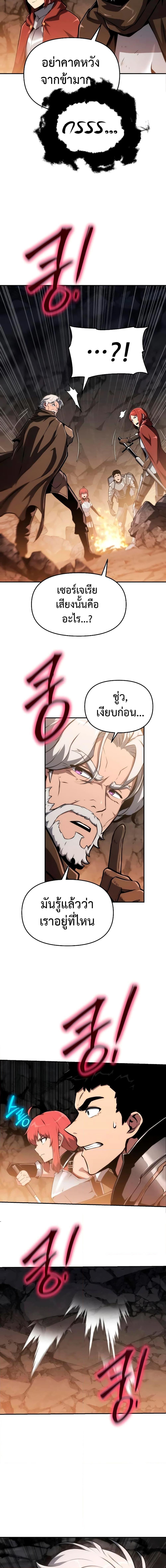 The Knight King Who Returned With a God ราชาอัศวินผู้มากับเทพ ตอนที่ 64 หน้า 17