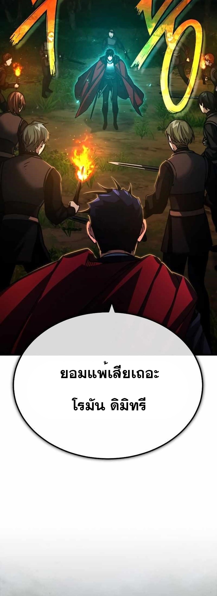 The Heavenly Demon Can’t Live a Normal Life มารสวรรค์จะมีชีวิตธรรมดาไม่ได้หรอก ตอนที่ 64 หน้า 17