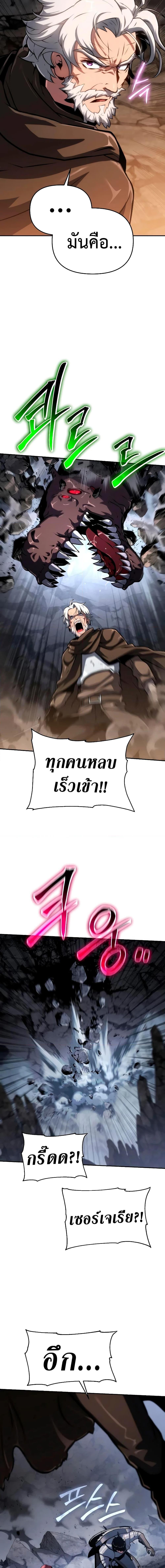 The Knight King Who Returned With a God ราชาอัศวินผู้มากับเทพ ตอนที่ 64 หน้า 18