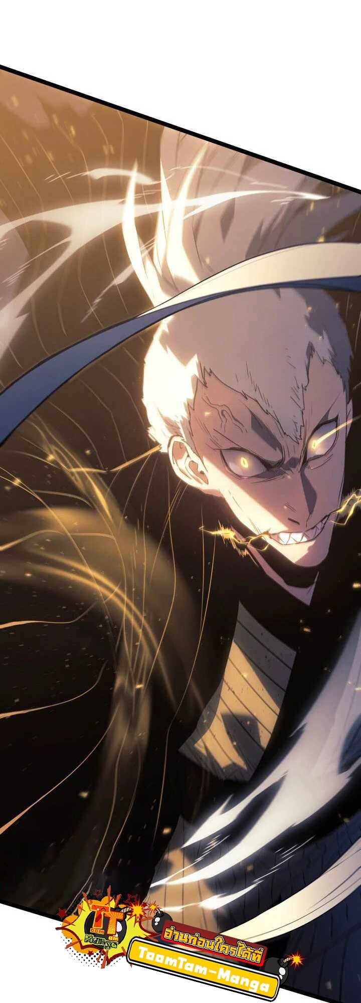 Reaper of the Drifting Moon ตอนที่ 64 หน้า 19