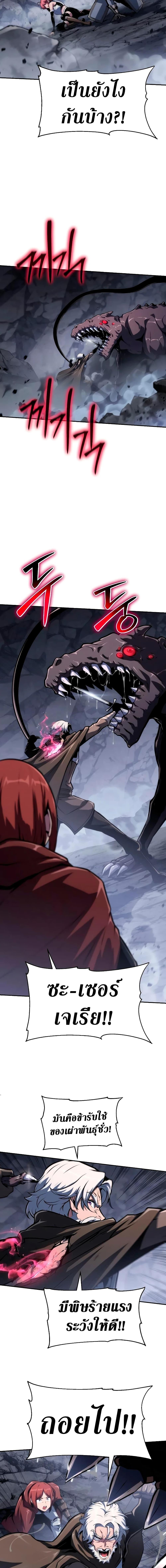 The Knight King Who Returned With a God ราชาอัศวินผู้มากับเทพ ตอนที่ 64 หน้า 19