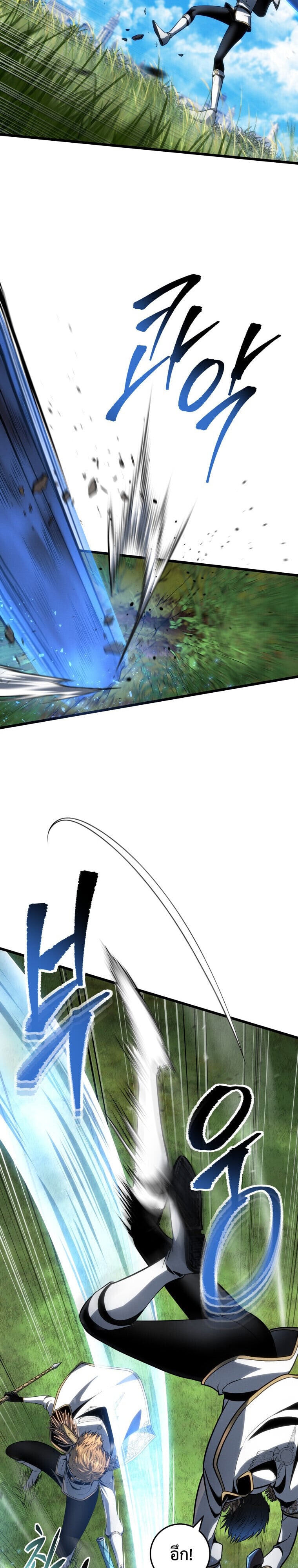 A Dragonslayer ตอนที่ 64 19