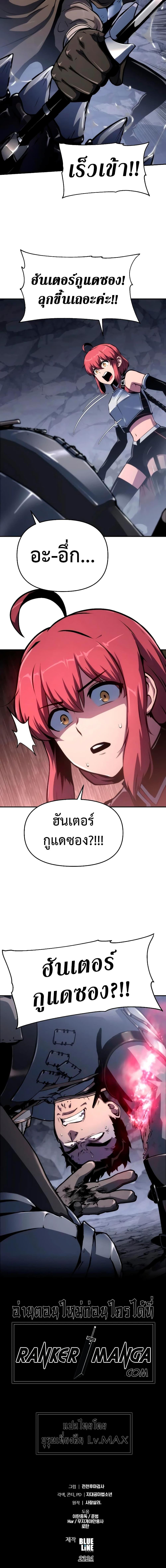 The Knight King Who Returned With a God ราชาอัศวินผู้มากับเทพ ตอนที่ 64 หน้า 20