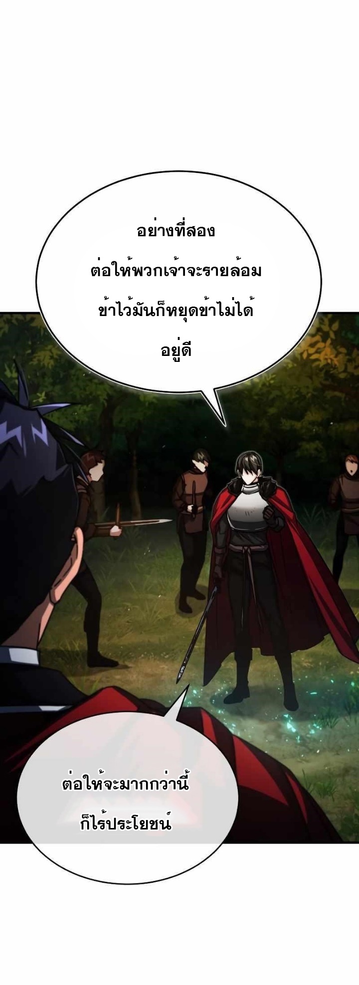 The Heavenly Demon Can’t Live a Normal Life มารสวรรค์จะมีชีวิตธรรมดาไม่ได้หรอก ตอนที่ 64 หน้า 21