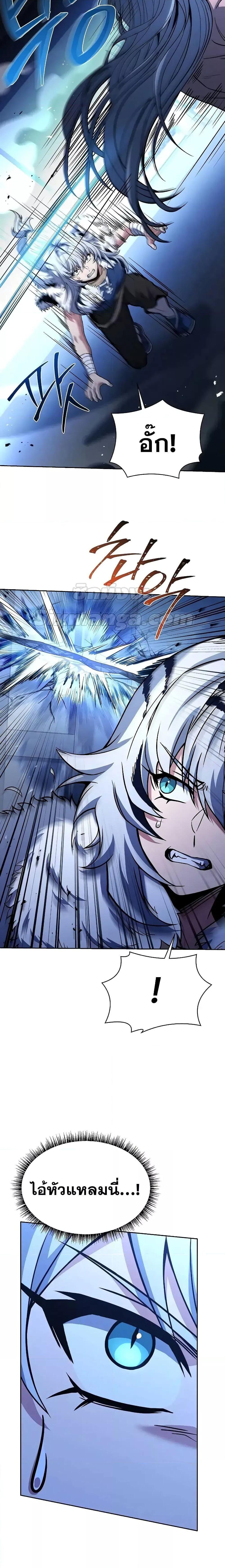 The Constellations Are My Disciples ตอนที่ 64 หน้า 22