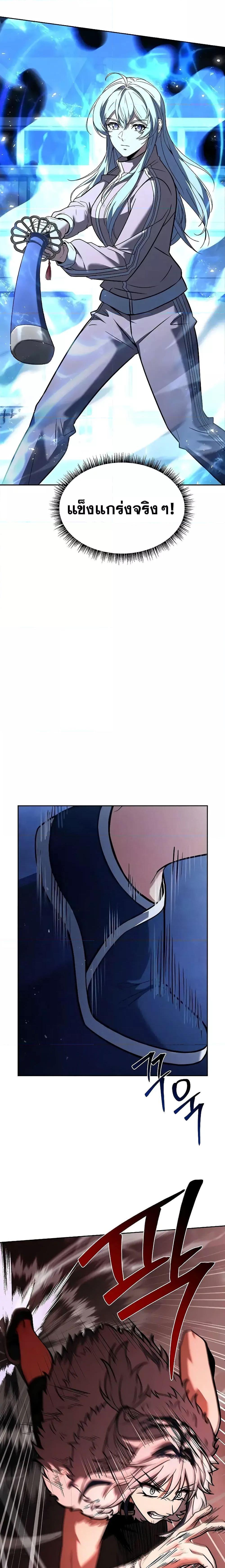 The Constellations Are My Disciples ตอนที่ 64 หน้า 23