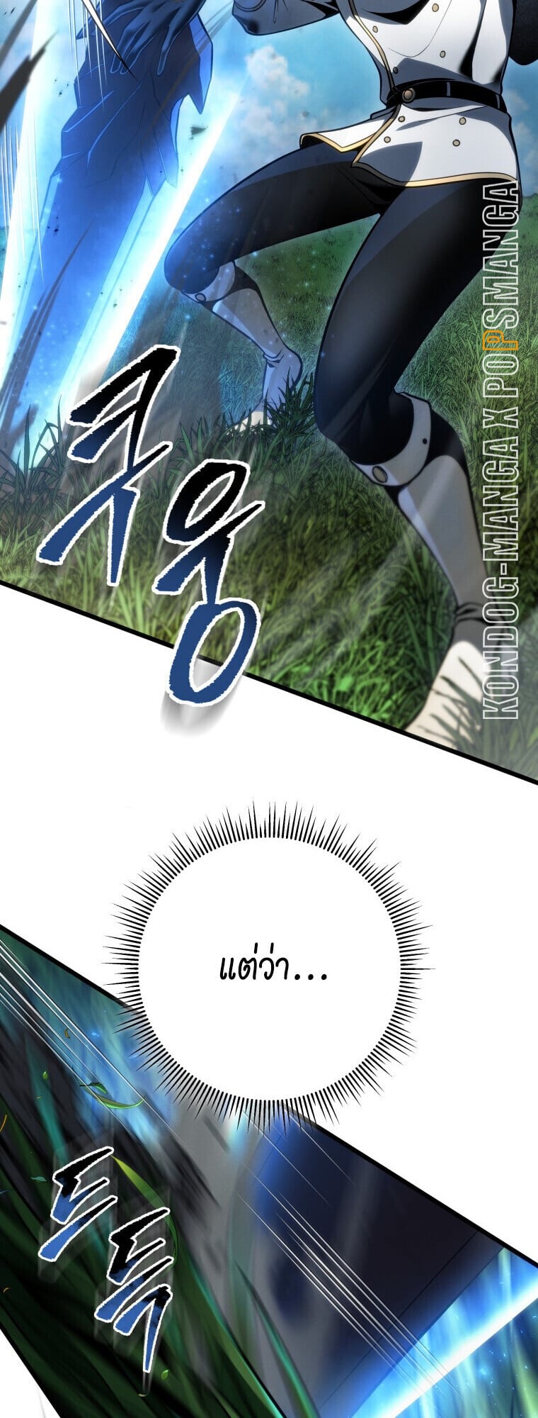 A Dragonslayer ตอนที่ 64 24