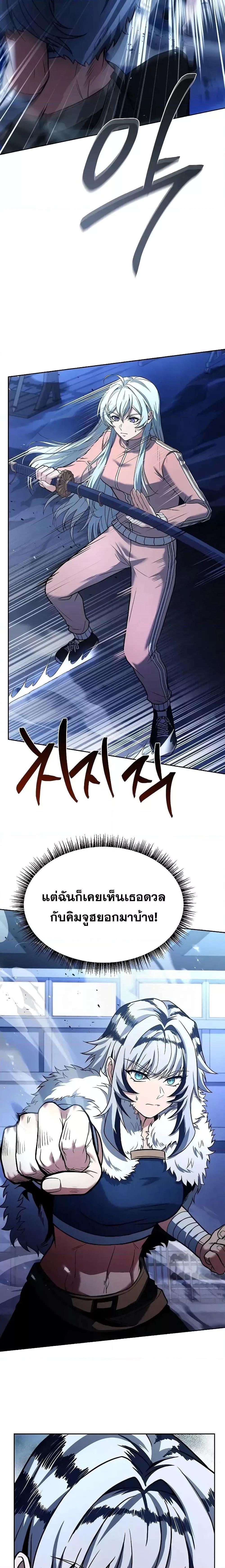 The Constellations Are My Disciples ตอนที่ 64 หน้า 25