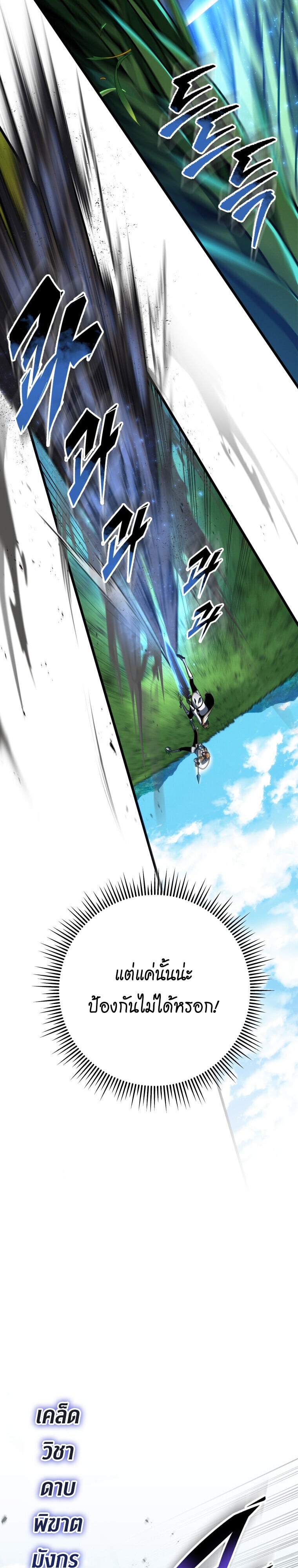 A Dragonslayer ตอนที่ 64 25