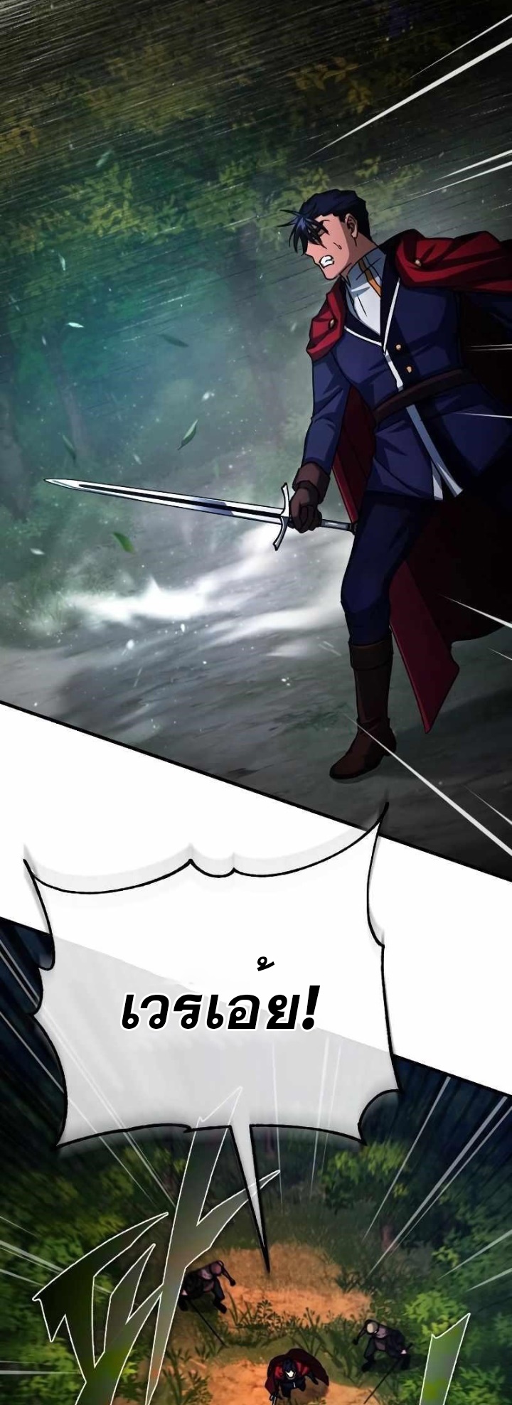 The Heavenly Demon Can’t Live a Normal Life มารสวรรค์จะมีชีวิตธรรมดาไม่ได้หรอก ตอนที่ 64 หน้า 26