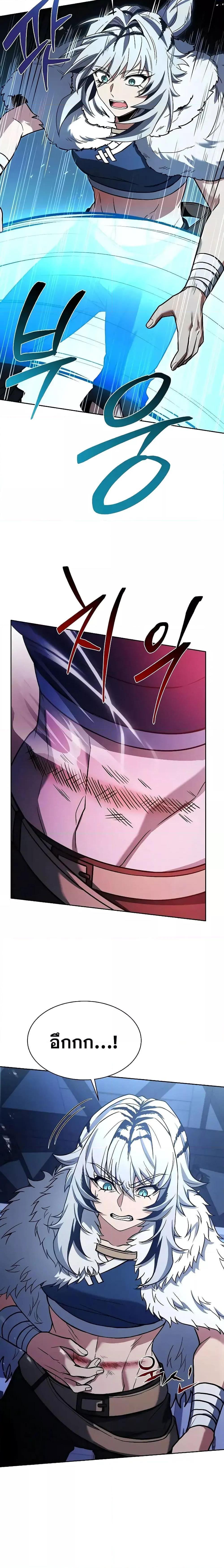 The Constellations Are My Disciples ตอนที่ 64 หน้า 27